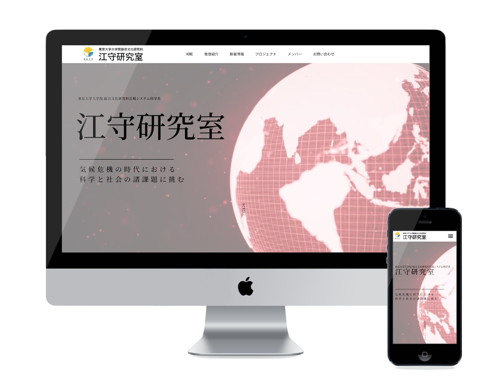 制作実績_東京大学