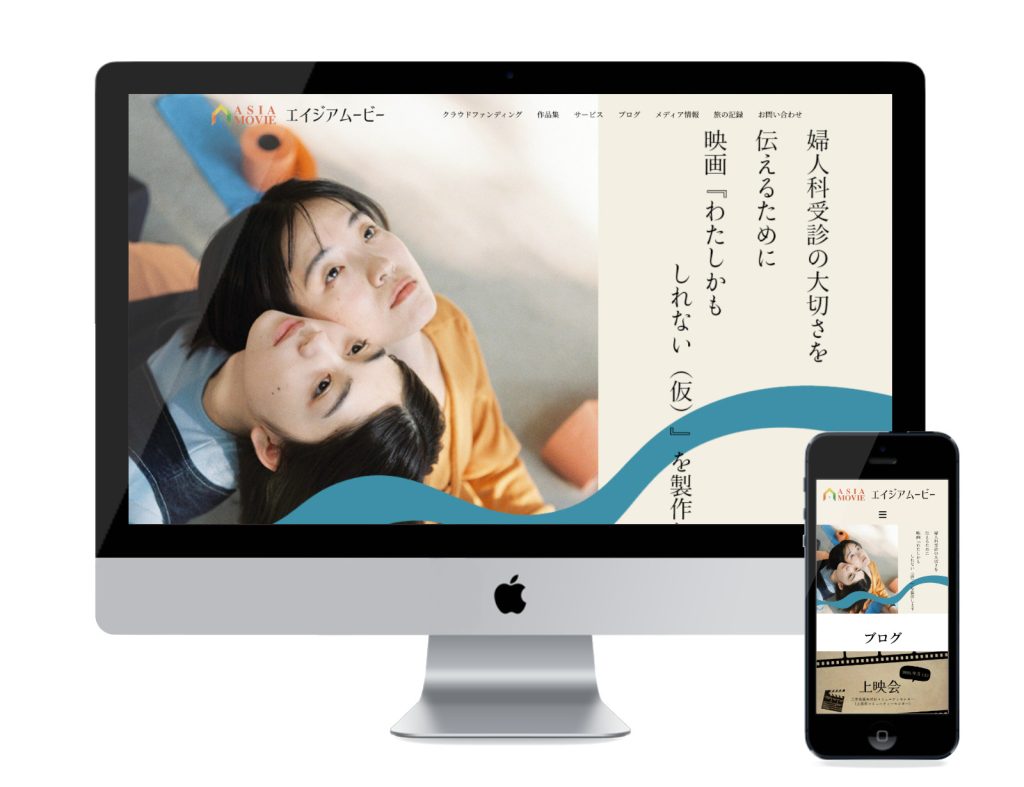 エイジアムービー