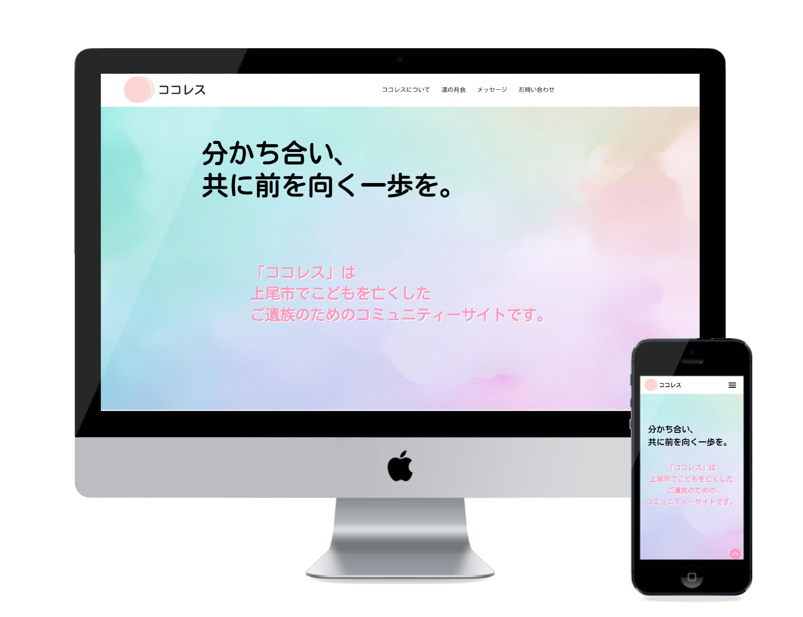 制作実績_ココレス
